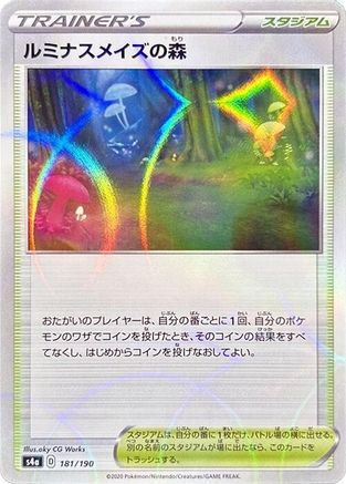 Glimwood Tangle (Mirror Holofoil) (181/190) - S4a Shiny Star V Holofoil [JP]
