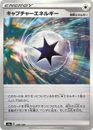 Capture Energy (Mirror Holofoil) (188/190) - S4a Shiny Star V Holofoil [JP]