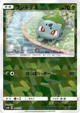Bulbasaur (Mirror Holofoil) (001/150) - SM8b GX Ultra Shiny Holofoil [JP]