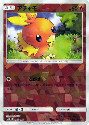 Torchic (Mirror Holofoil) (012/150) - SM8b GX Ultra Shiny Holofoil [JP]