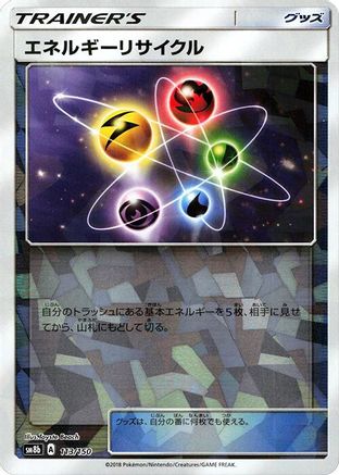 Energy Recycler (Mirror Holofoil) (113/150) - SM8b GX Ultra Shiny Holofoil [JP]