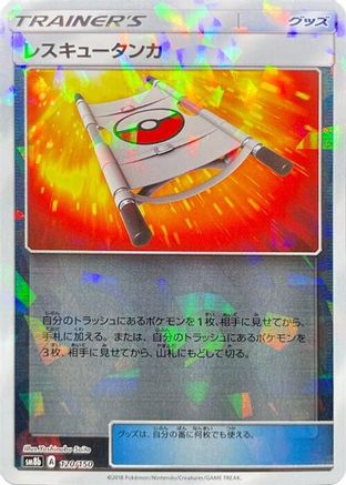 Rescue Stretcher (Mirror Holofoil) (120/150) - SM8b GX Ultra Shiny Holofoil [JP]