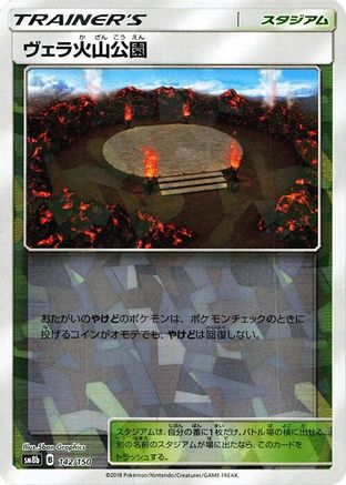 Wela Volcano Park (Mirror Holofoil) (142/150) - SM8b GX Ultra Shiny Holofoil [JP]