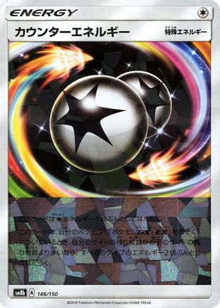 Counter Energy (Mirror Holofoil) (146/150) - SM8b GX Ultra Shiny Holofoil [JP]