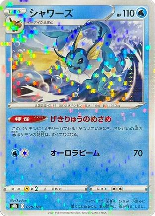 Vaporeon - 029/184 (Mirror Holofoil) (029/184) - S8b VMAX Climax Holofoil [JP]
