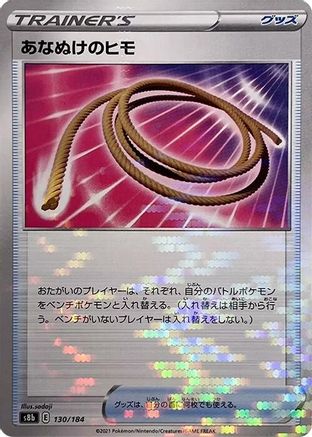 Escape Rope (Mirror Holofoil) (130/184) - S8b VMAX Climax Holofoil [JP]