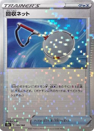 Scoop Up Net - 133/184 (Mirror Holofoil) (133/184) - S8b VMAX Climax Holofoil [JP]