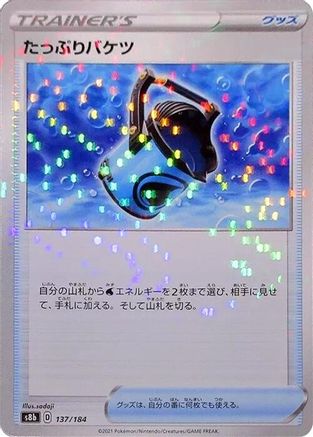 Capacious Bucket - 137/184 (Mirror Holofoil) (137/184) - S8b VMAX Climax Holofoil [JP]