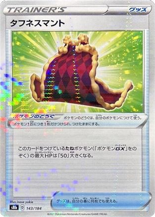 Cape of Toughness (Mirror Holofoil) (143/184) - S8b VMAX Climax Holofoil [JP]