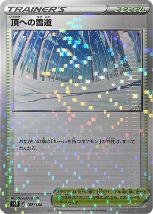 Path to the Peak (Mirror Holofoil) (167/184) - S8b VMAX Climax Holofoil [JP]