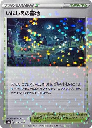 Old Cemetery (Mirror Holofoil) (168/184) - S8b VMAX Climax Holofoil [JP]
