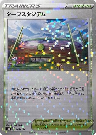 Turffield Stadium - 169/184 (Mirror Holofoil) (169/184) - S8b VMAX Climax Holofoil [JP]