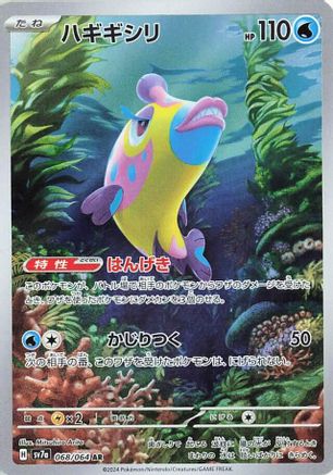 Bruxish - 068/064 (068/064) - SV7a Paradise Dragona Holofoil [JP]