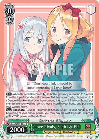 Love Rivals, Sagiri & Elf (Gem/WS02-E044 R) [Dengeki Bunko]