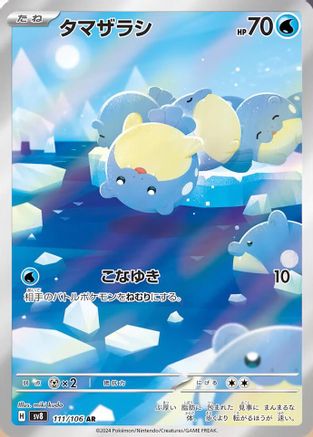 Spheal - 111/106 (111/106) - SV8 Super Electric Breaker Holofoil [JP]