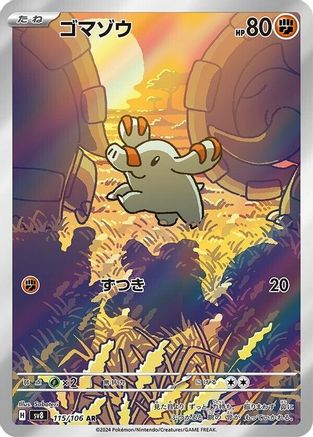 Phanpy - 115/106 (115/106) - SV8 Super Electric Breaker Holofoil [JP]