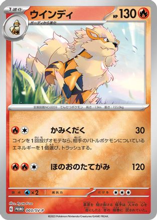 Arcanine - 003/SV-P (003/SV-P) - SVP Promotional Cards Holofoil [JP]