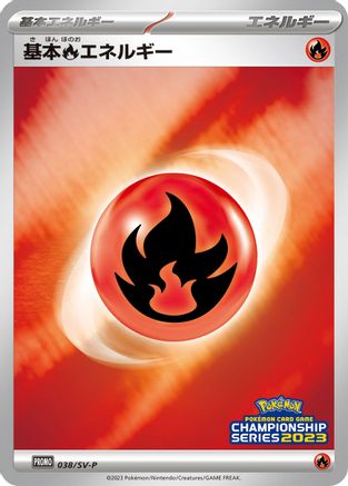 Basic Fire Energy - 038/SV-P (038/SV-P) - SVP Promotional Cards Holofoil [JP]