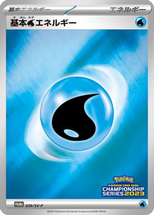 Basic Water Energy - 039/SV-P (039/SV-P) - SVP Promotional Cards Holofoil [JP]