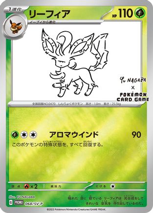 Leafeon - 068/SV-P (068/SV-P) - SVP Promotional Cards Holofoil [JP]
