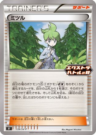 Wally - 139/S-P (139/S-P) - SVP Promotional Cards  [JP]