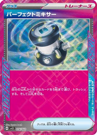 Brilliant Blender (014/022) - SV Ceruledge ex Stellar Tera Type Starter Set  [JP]