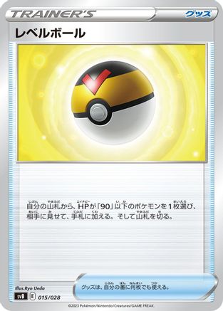 Level Ball (015/028) - SV Premium Trainer Box ex  [JP]