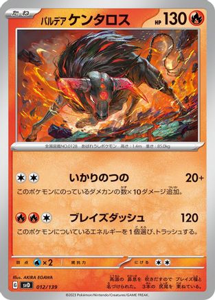 Paldean Tauros (012/139) - SV ex Start Decks  [JP]