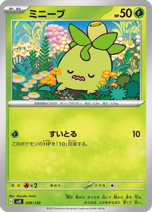 Smoliv (009/139) - SV ex Start Decks  [JP]