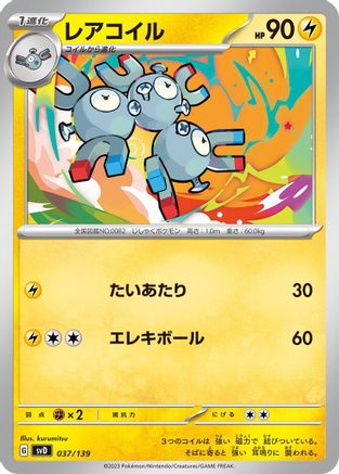 Magneton (037/139) - SV ex Start Decks  [JP]