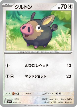 Lechonk - 102/139 (102/139) - SV ex Start Decks  [JP]
