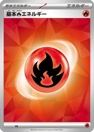 Basic Fire Energy (Terastal Pattern) (FIR) - Scarlet  Violet Energies  [JP]