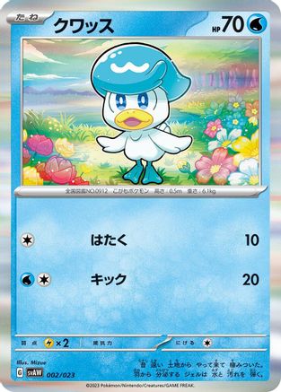 Quaxly (002/023) - SV ex Starter Set Quaxly  Mimikyu ex  [JP]