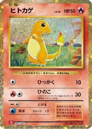 Charmander (001/032) - Pokemon TCG Classic Charizard Holofoil [JP]