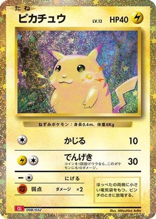 Pikachu (008/032) - Pokemon TCG Classic Charizard Holofoil [JP]