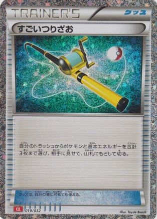 Super Rod (CLL) (019/032) - Pokemon TCG Classic Charizard Holofoil [JP]