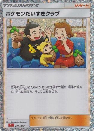 Pokemon Fan Club (CLL) (028/032) - Pokemon TCG Classic Charizard Holofoil [JP]