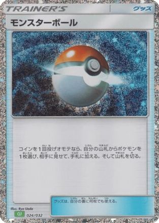 Poke Ball (CLF) (024/032) - Pokemon TCG Classic Venusaur Holofoil [JP]
