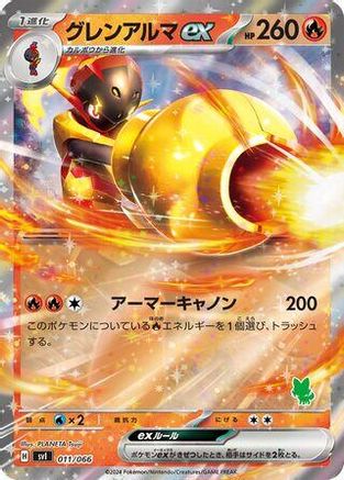Armarouge ex (011/066) - Battle Academy Holofoil [JP]