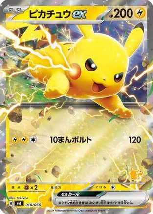 Pikachu ex (018/066) - Battle Academy Holofoil [JP]