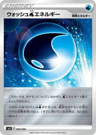 Wash W Energy (005/006) - SS Silver Lance  JetBlack Spirit Jumbo Pack Set Holofoil [JP]