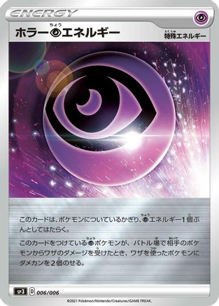 Horror P Energy (006/006) - SS Silver Lance  JetBlack Spirit Jumbo Pack Set Holofoil [JP]