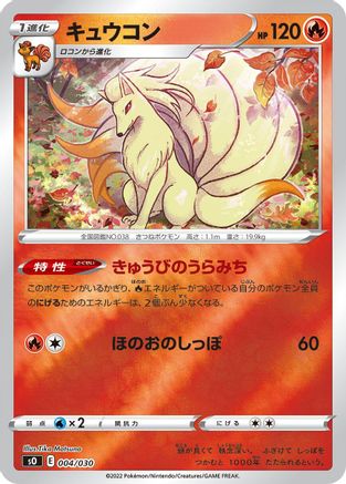 Ninetales (004/030) - s0 Charizard VSTAR vs Rayquaza VMAX Special Deck Set Holofoil [JP]