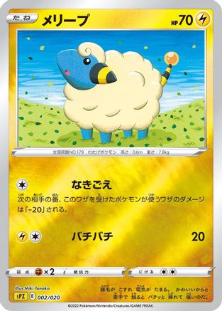 Mareep (002/020) - sPZ Zeraora VSTAR  VMAX HighClass Deck Holofoil [JP]