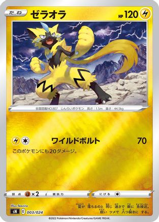 Zeraora (003/024) - sN Start Deck 100 CoroCoro Comic Version Holofoil [JP]