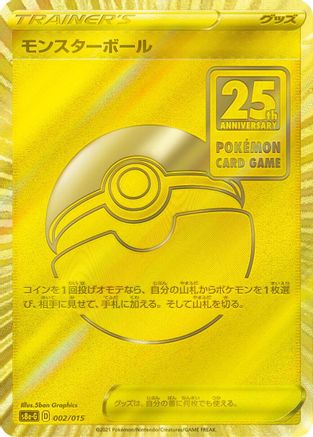 Poke Ball (002/015) - s8aG 25th Anniversary Golden Box Holofoil [JP]