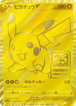 Pikachu V - 001/015 (001/015) - s8aG 25th Anniversary Golden Box Holofoil [JP]