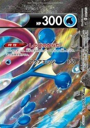Greninja V-UNION (Top Right) (002/013) - sp5 VUNION Special Card Sets Holofoil [JP]