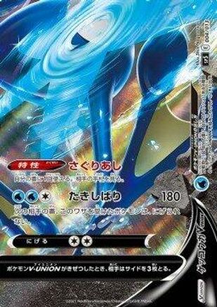 Greninja V-UNION (Bottom Right) (004/013) - sp5 VUNION Special Card Sets Holofoil [JP]