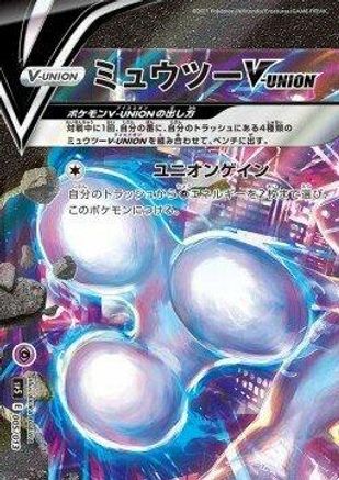 Mewtwo V-UNION (Top Left) (005/013) - sp5 VUNION Special Card Sets Holofoil [JP]